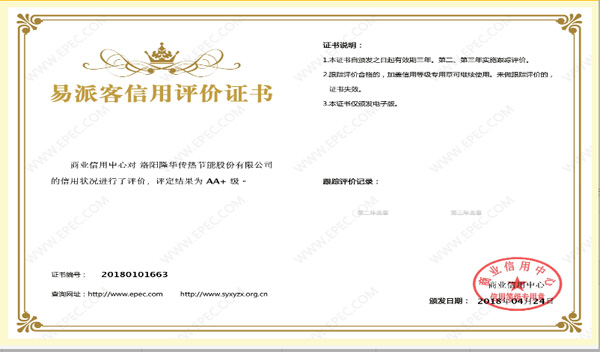 公司顺利通过贸易信誉中心评估，获得易派客信誉评价证书