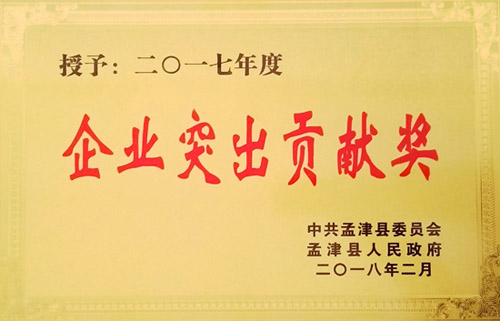 孟津县三级干部会议召开 两个大奖落博天堂918