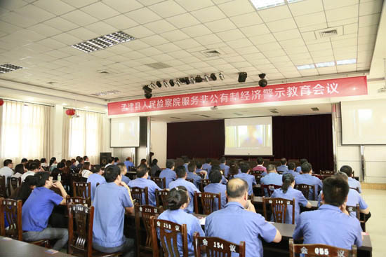全方位深入预防格局 博天堂918党委向非公职务犯罪说”不”