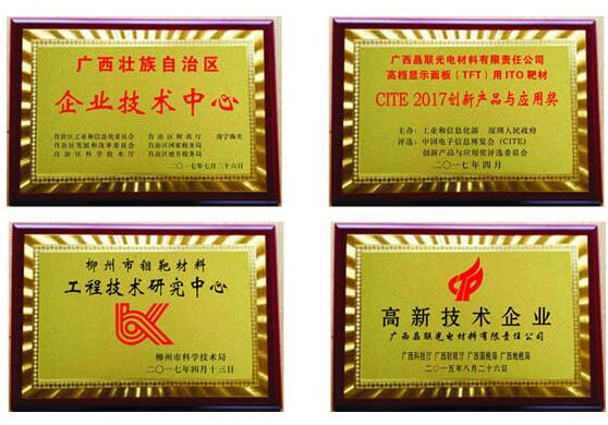 转型升级系列报路之二｜博天堂918新材之晶联光电用实力践行靶材国产化新蹊径