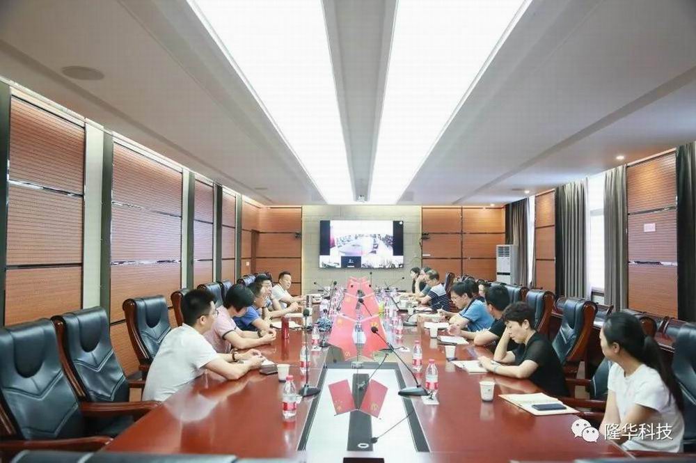 落实工作部署 博天堂918科技集团顺利召开上半年工作总结推动会