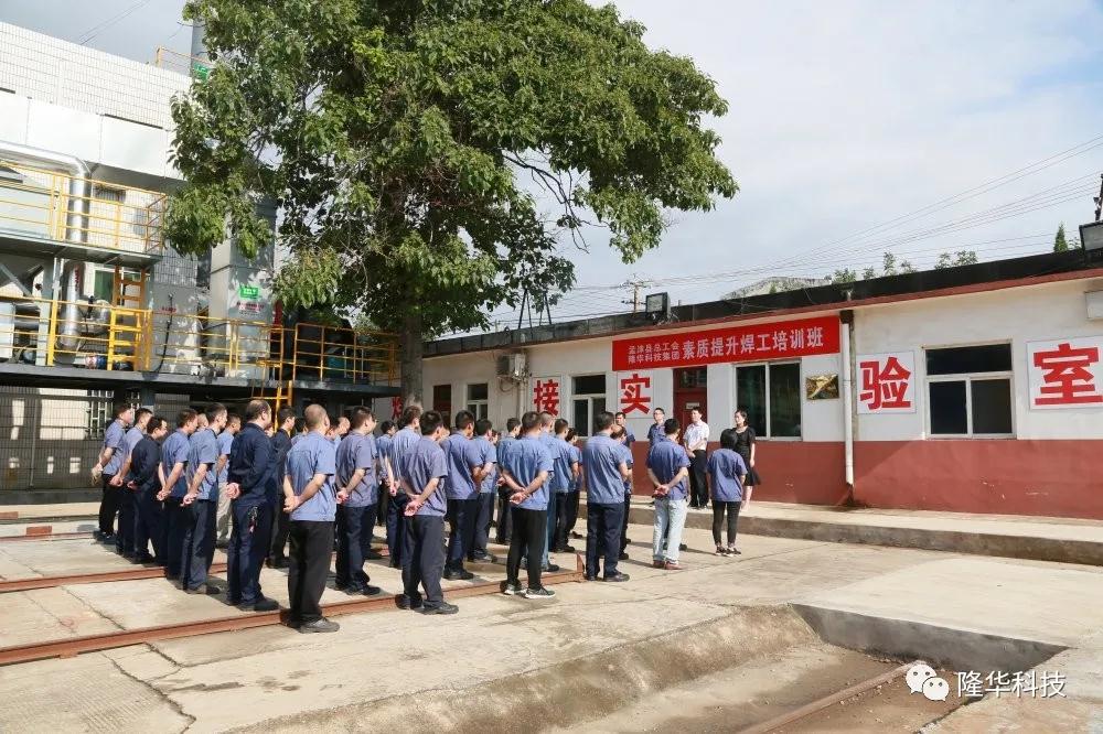 素质提升，实操为王 博天堂918焊工培训班开班啦！