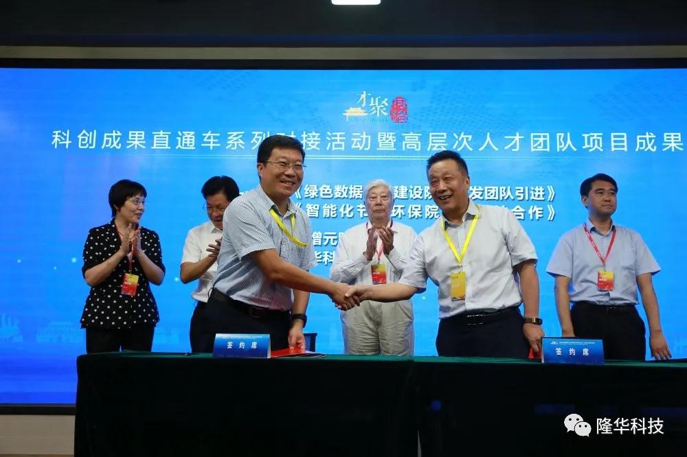 推进技术研发与科研成就转化，博天堂918科技集团与中国科学院过增元院士及科研团队签署战术合作和谈