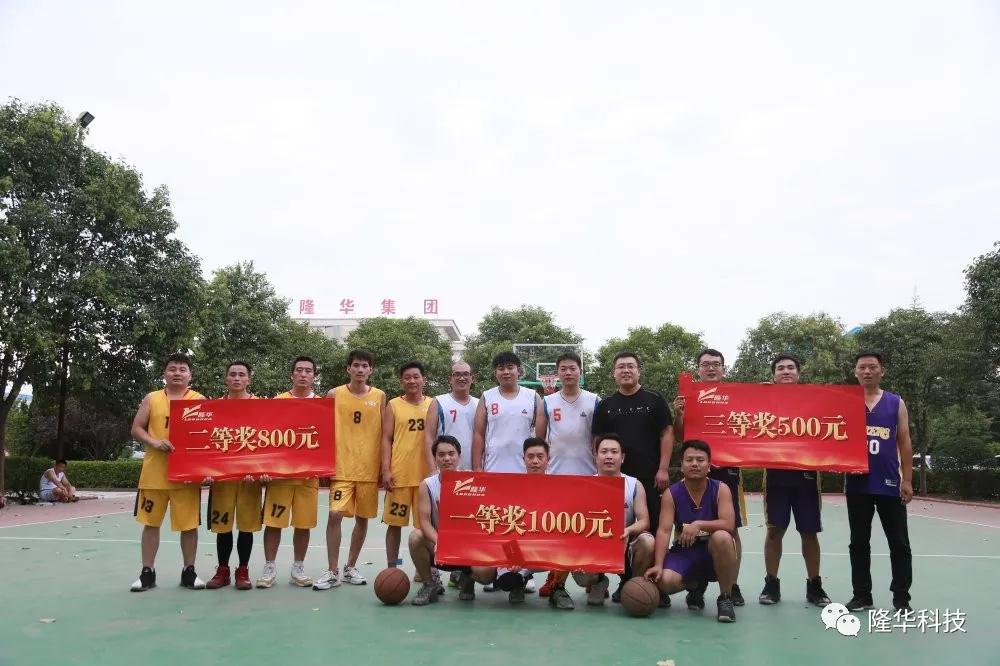 联结合作，激情迸发|集团“博天堂918杯”篮球赛落下帷幕