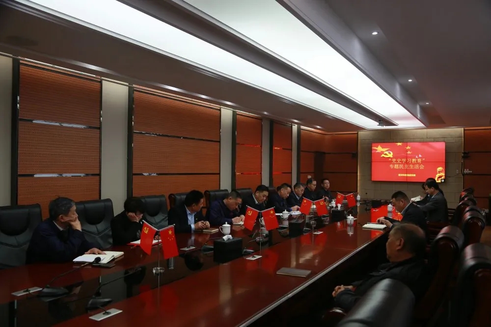 学党史，悟思想，办实事，开新局—— 集团党委召开党史进建教育专题民主生涯会