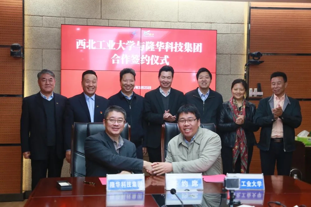 科技创新壮大引擎发起，科研平台又获强援！集团与西北工业大学签署产学研合作和谈