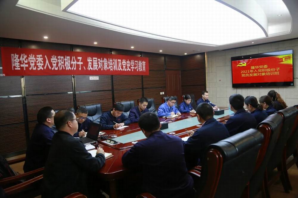 博天堂918党委进行入党积极分子、党员发展对象培训及党史进建教育