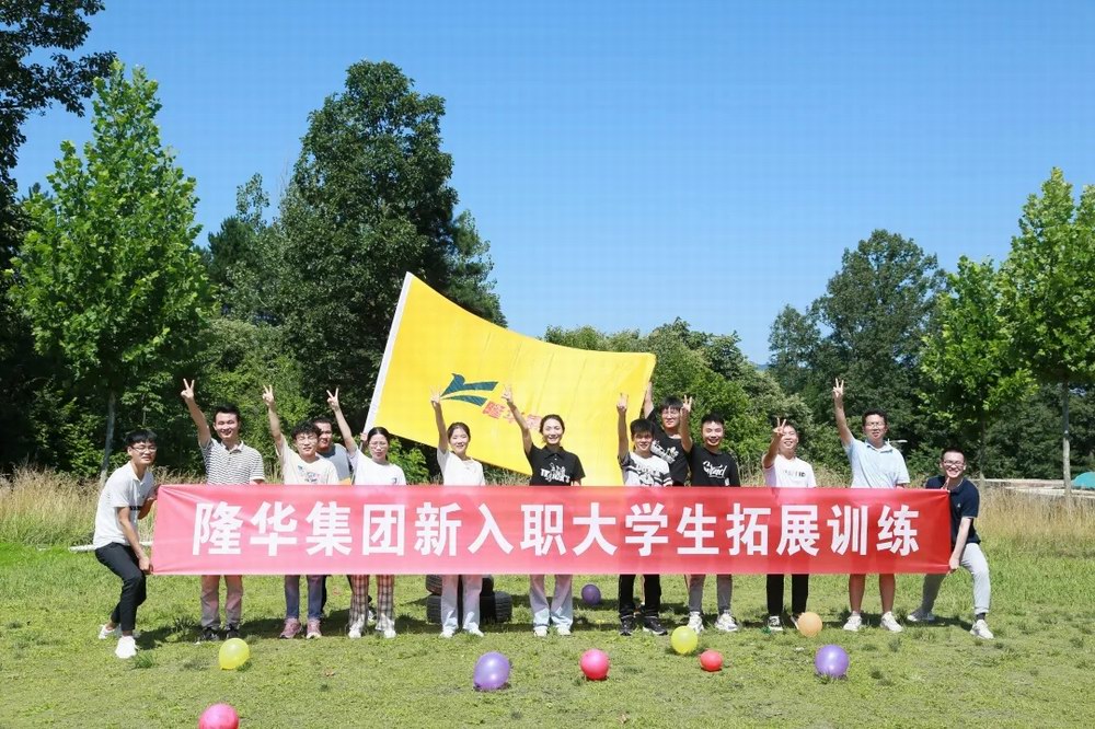 逐梦博天堂918，青春启航——博天堂918设备事业部组织新入职大学生拓展训练