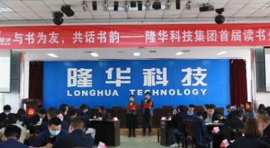 以书会友，共话书韵——集团公司进行想书分享会活动