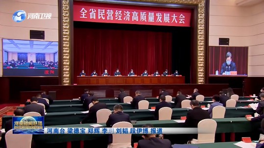 博天堂918集团董事长李占明荣获“河南省优 秀民营企业家”
