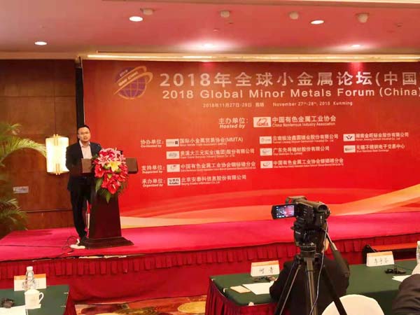晶联光电应邀出席2018全球幼金属论坛，并作专题汇报