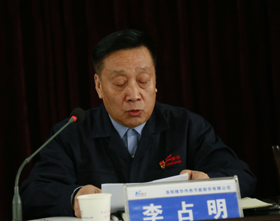 洛阳博天堂918传热节能公司党委及下属党支部换届选举顺利实现