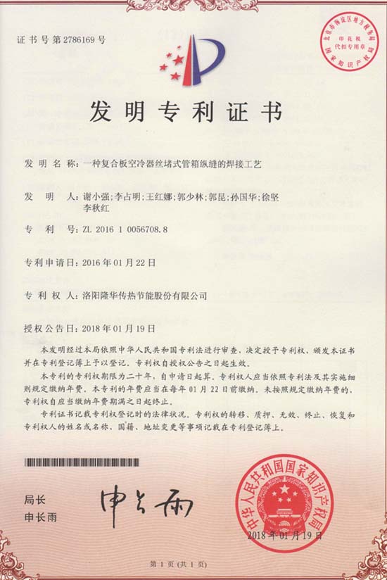 两项发现专利过审 为技术博天堂918持续扩容