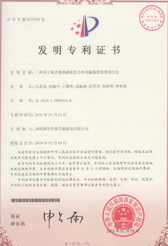 两项发现专利过审 为技术博天堂918持续扩容