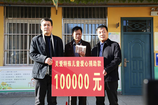 博天堂918节能向孟津聋哑学堂捐款10万元 助力教育 践行责任