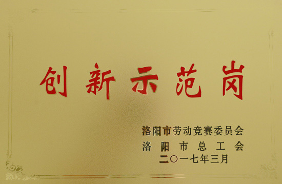 博天堂918节能在视装五创五争”劳动较量中斩获多个大奖
