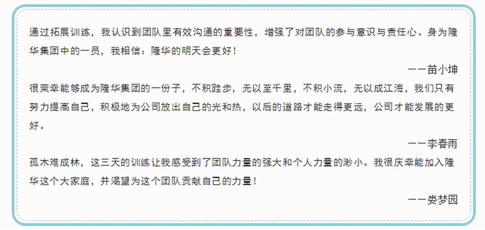 生力军，新妄想_博天堂918组织发展2020新入职大学生拓展训练 副本.JPG
